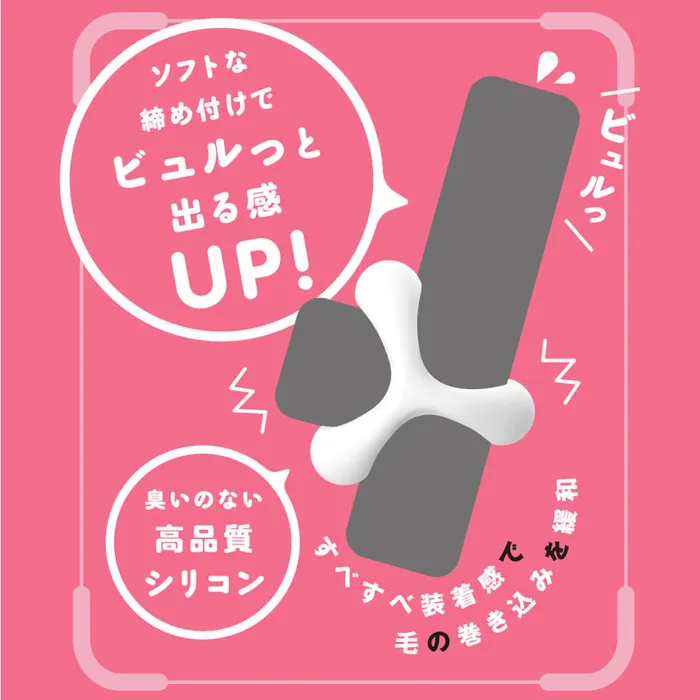 LUNA PARK LOVE Male Sex Toys | Super! Punitto Ring Delta Soft Japan Version